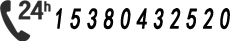 电话：15380432520